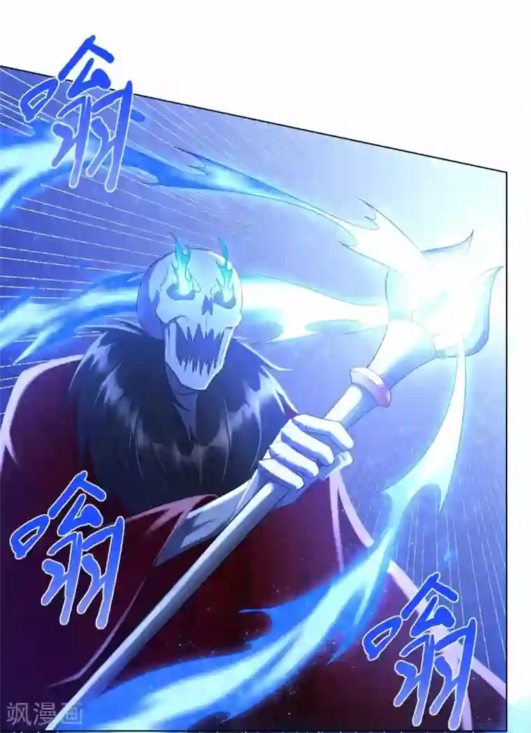 至尊重生第61话 骷髅