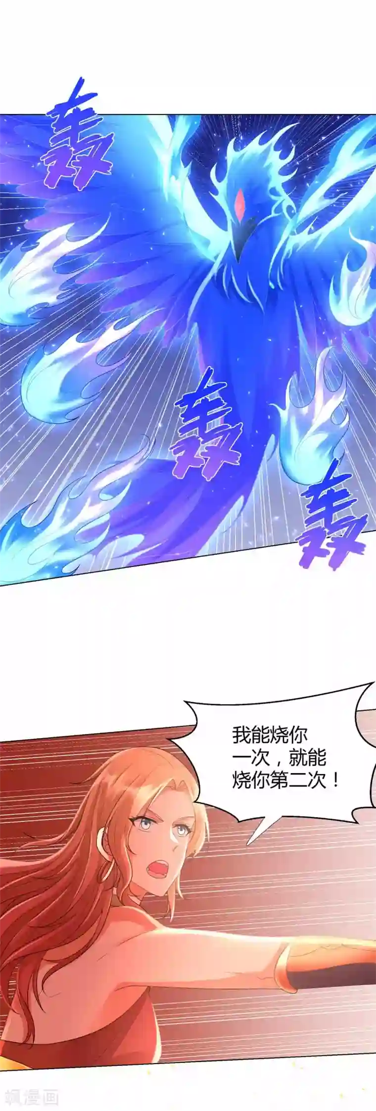 至尊重生第61话 骷髅