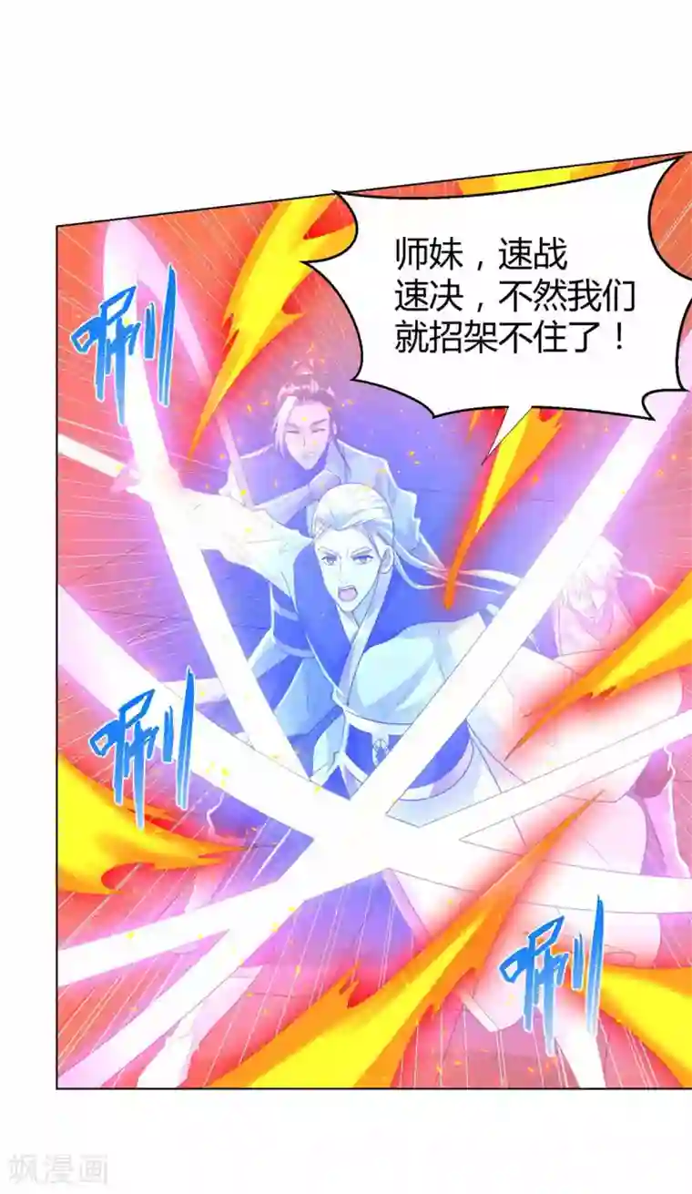 至尊重生第61话 骷髅