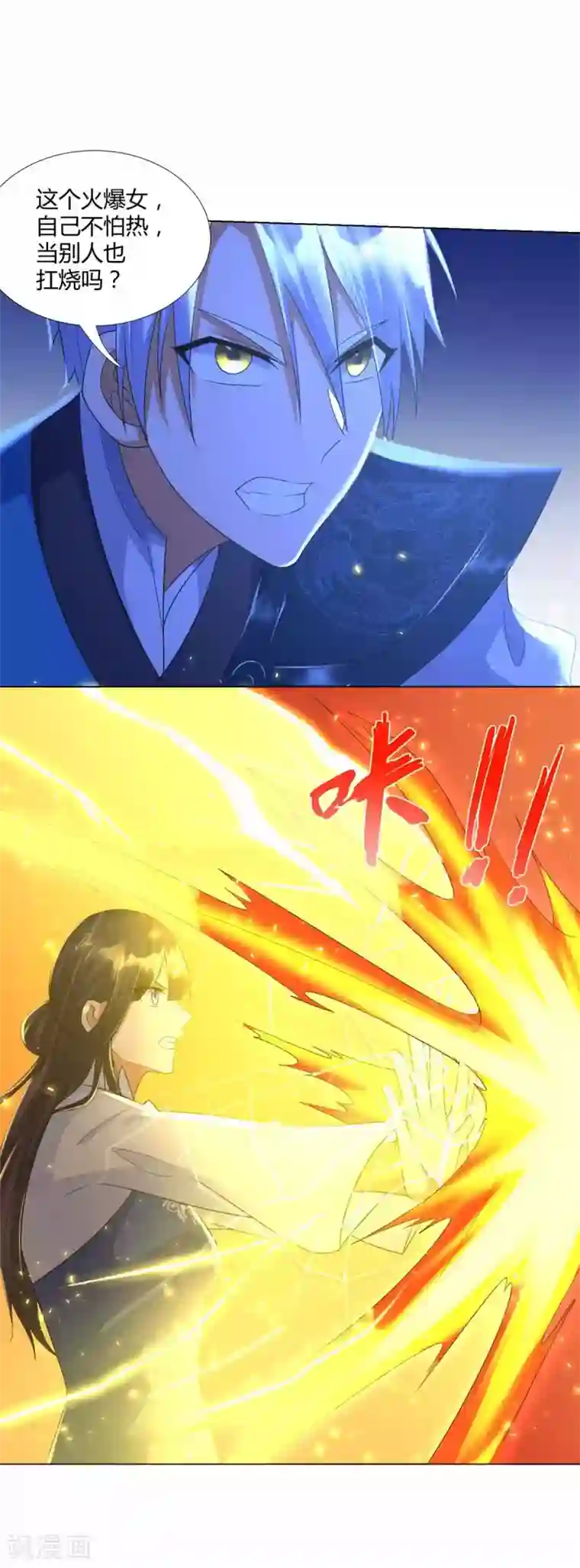 至尊重生第61话 骷髅