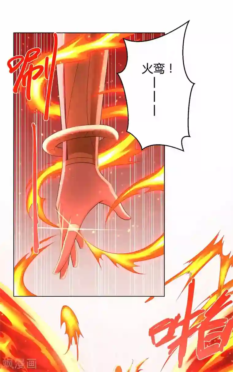 至尊重生第61话 骷髅