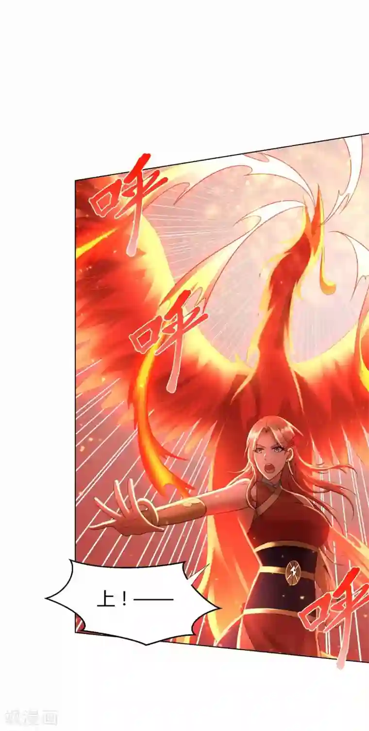 至尊重生第61话 骷髅