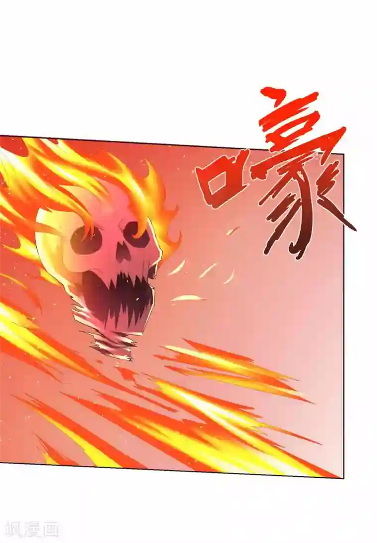 至尊重生第61话 骷髅