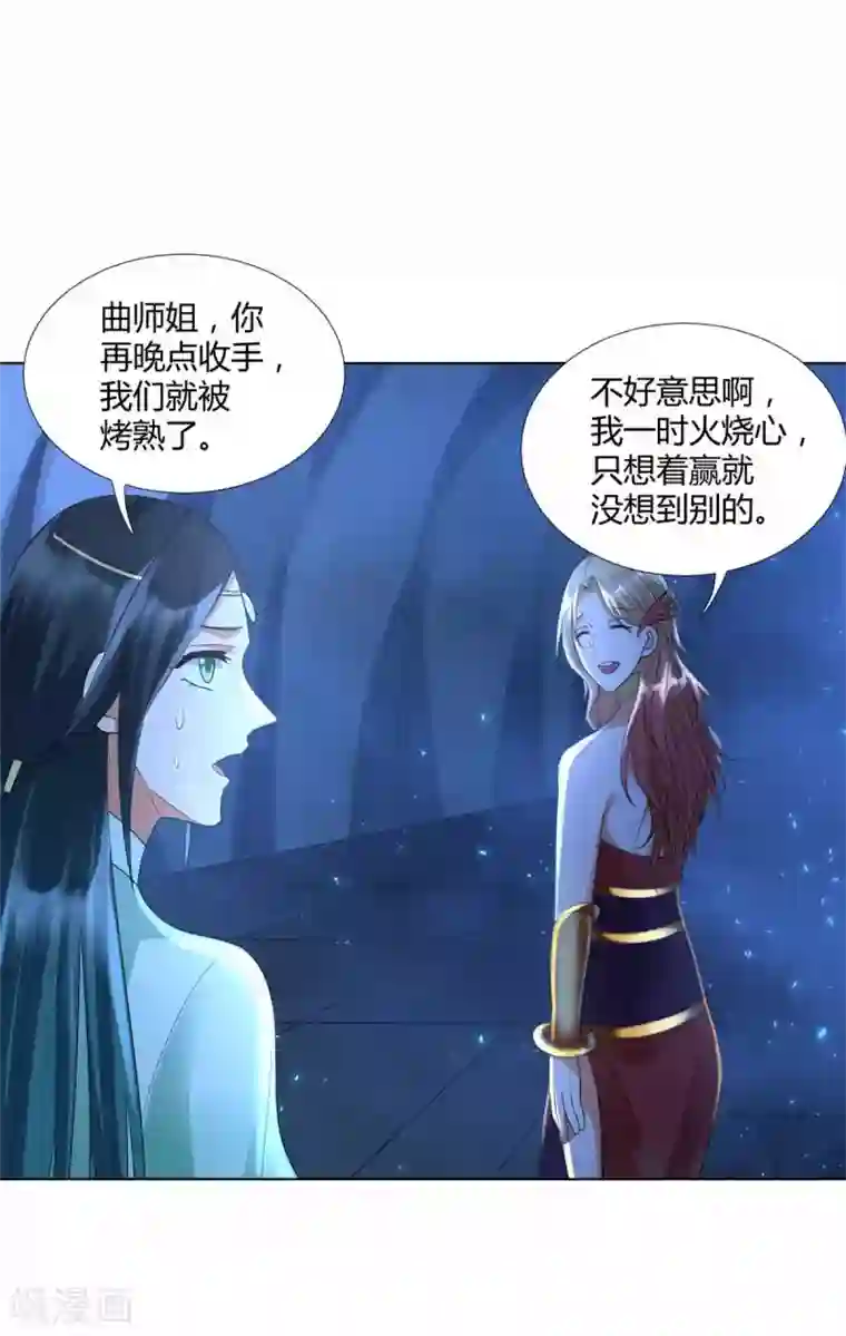 至尊重生第62话 过关斩将
