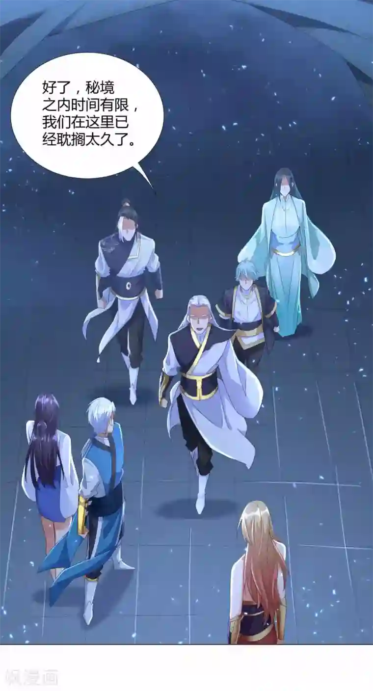 至尊重生第62话 过关斩将