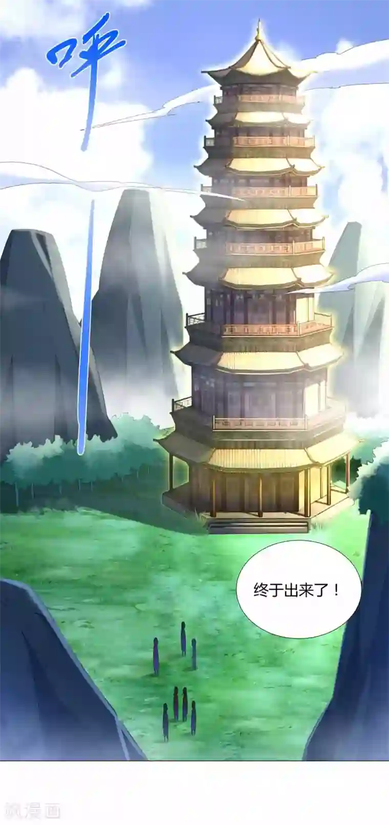 至尊重生第62话 过关斩将