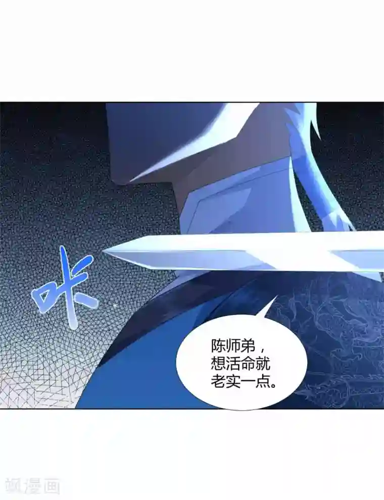 至尊重生第62话 过关斩将