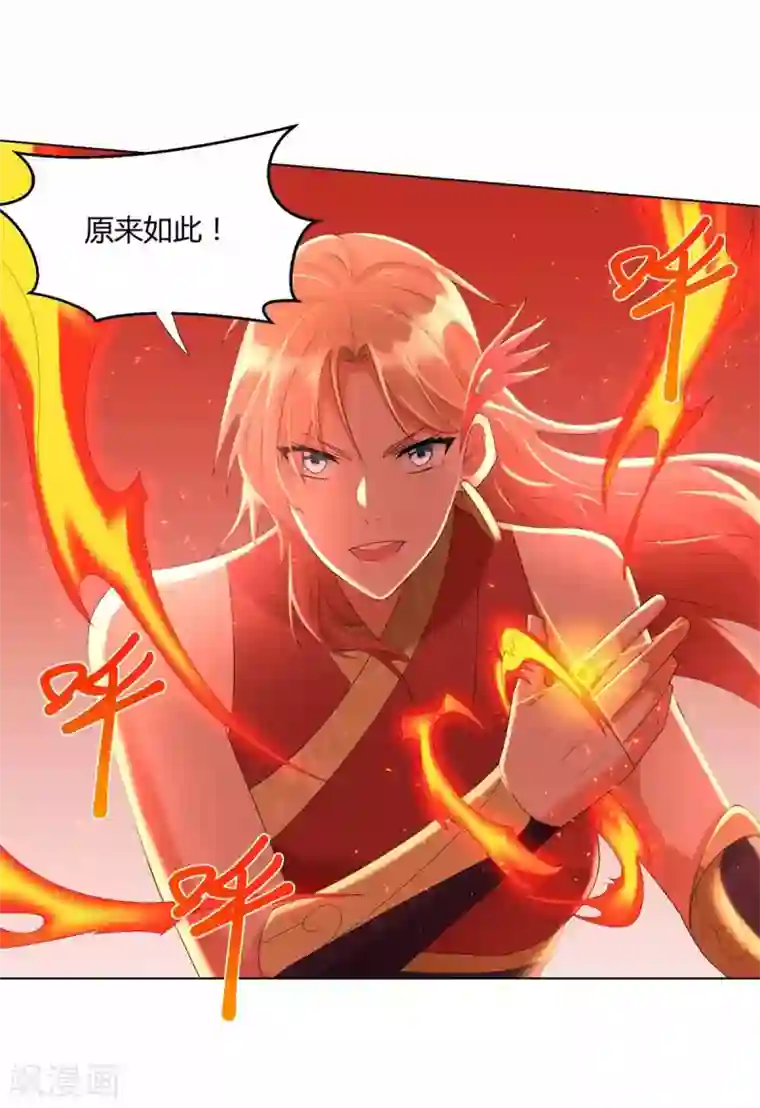 至尊重生第62话 过关斩将