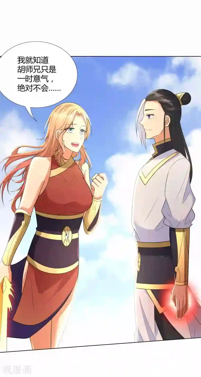 至尊重生第63话 如意算盘