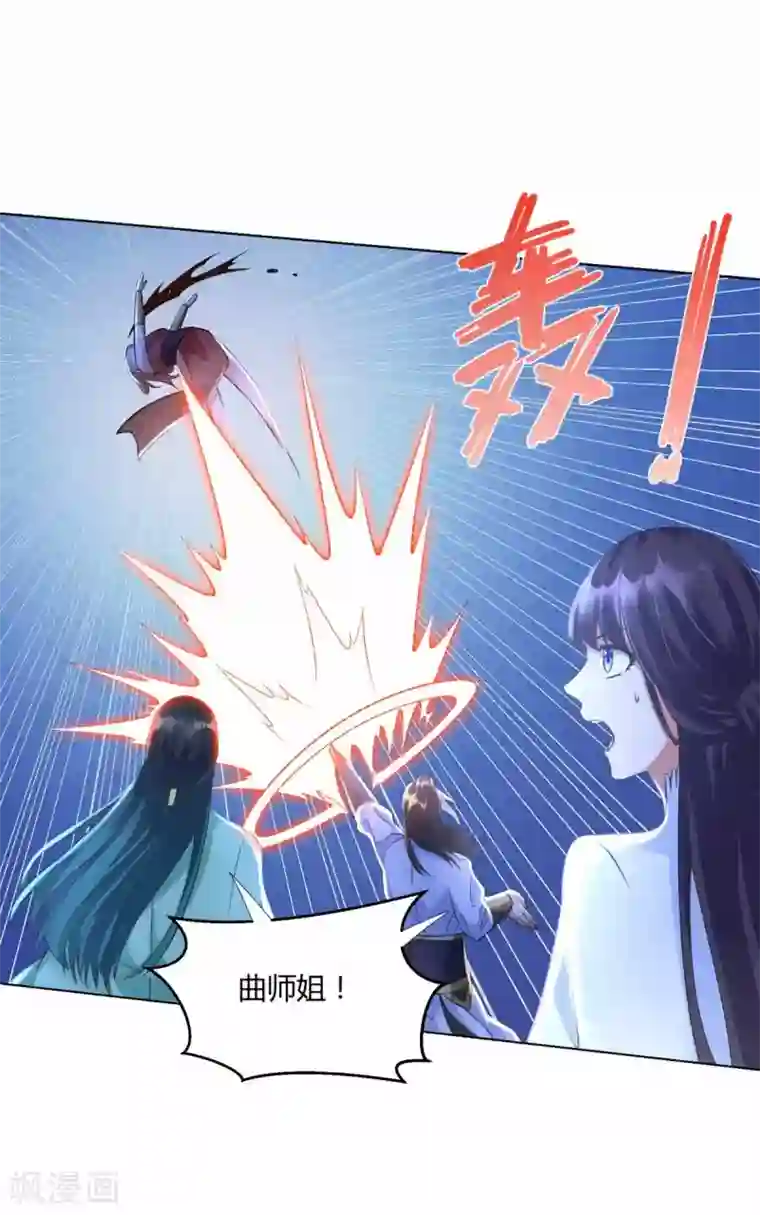 至尊重生第63话 如意算盘