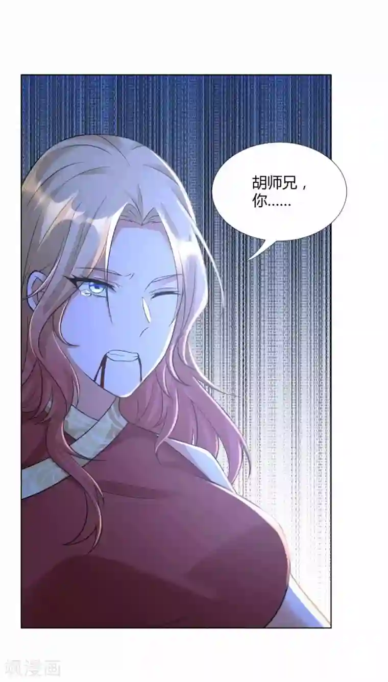 至尊重生第63话 如意算盘