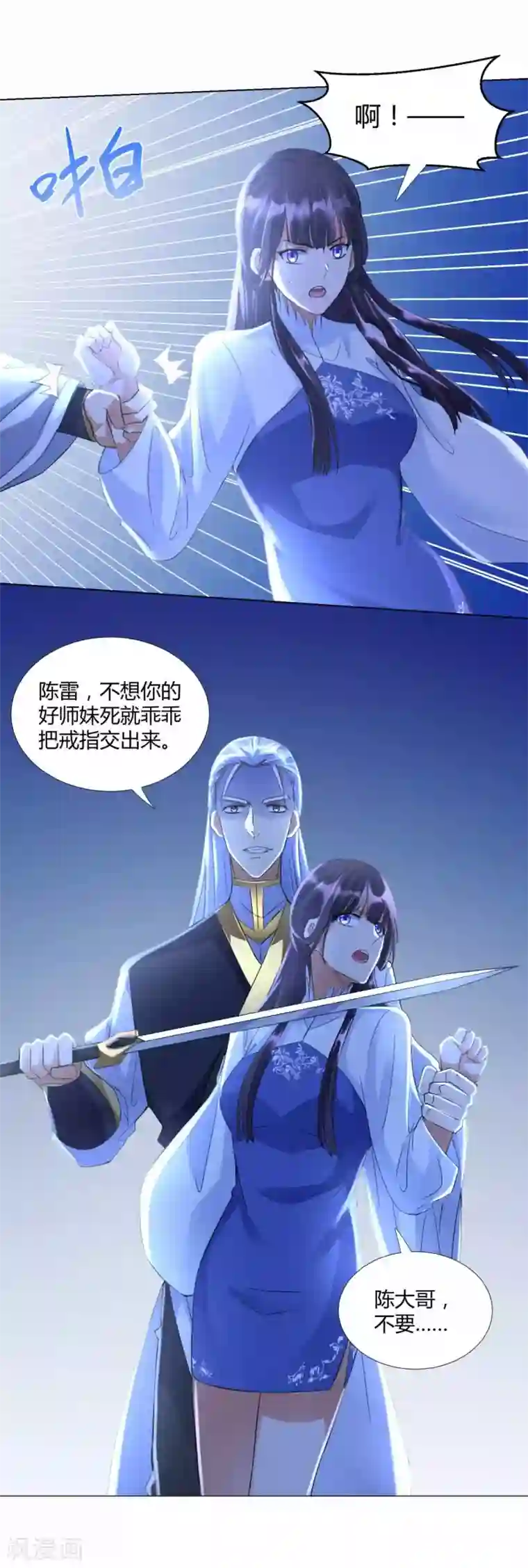 至尊重生第63话 如意算盘