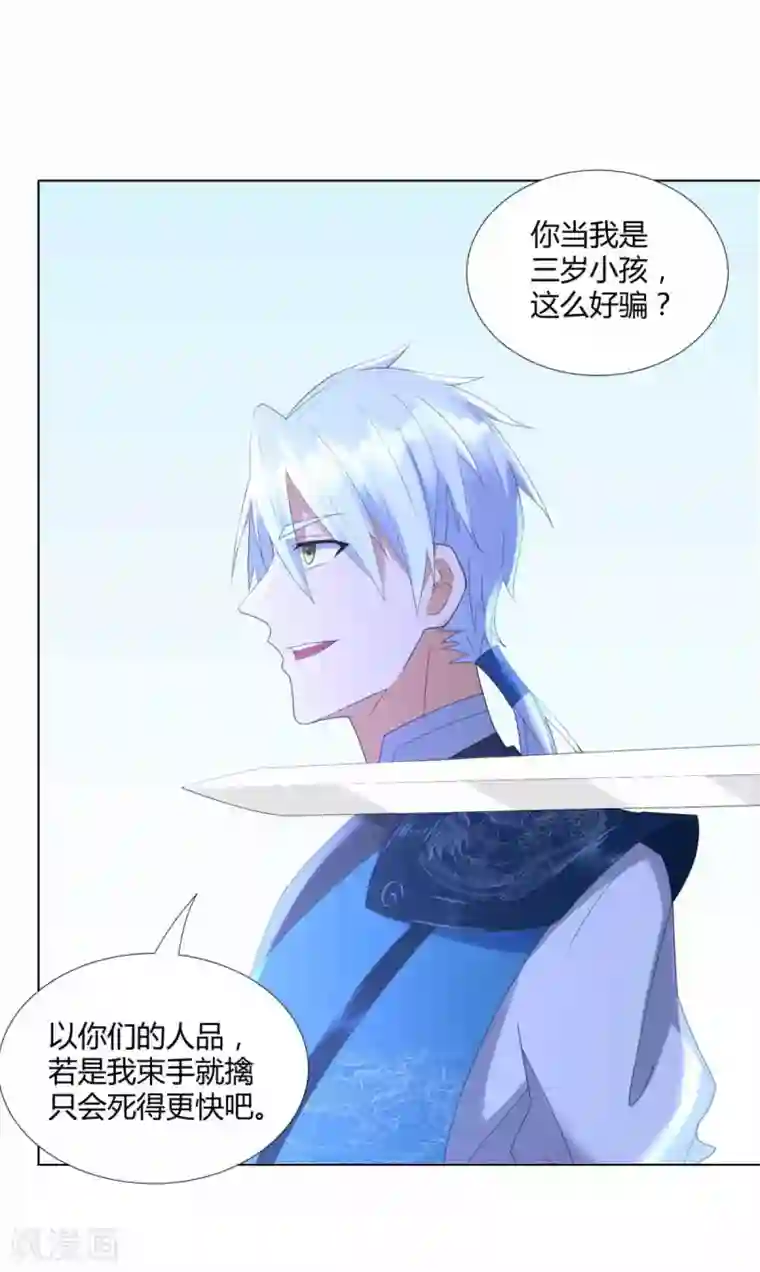 至尊重生第63话 如意算盘