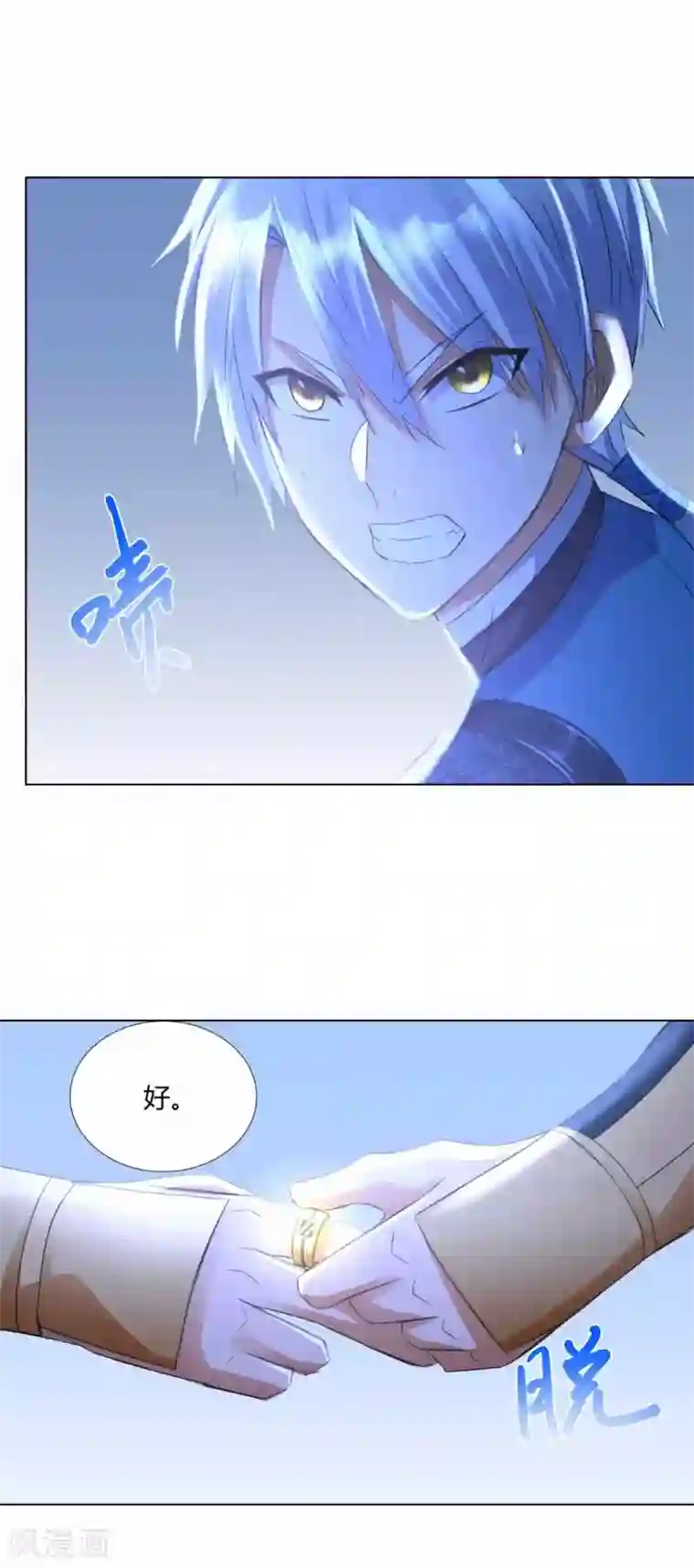 至尊重生第63话 如意算盘