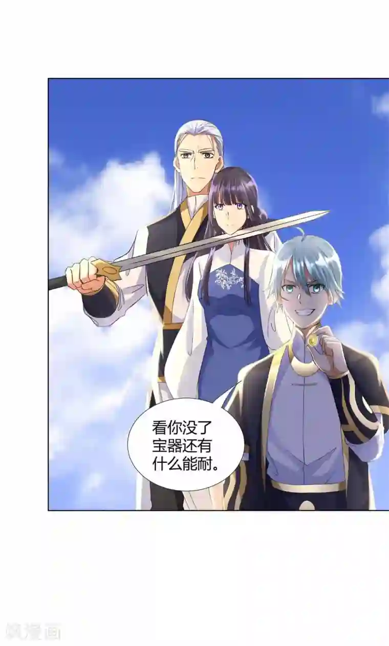 至尊重生第63话 如意算盘