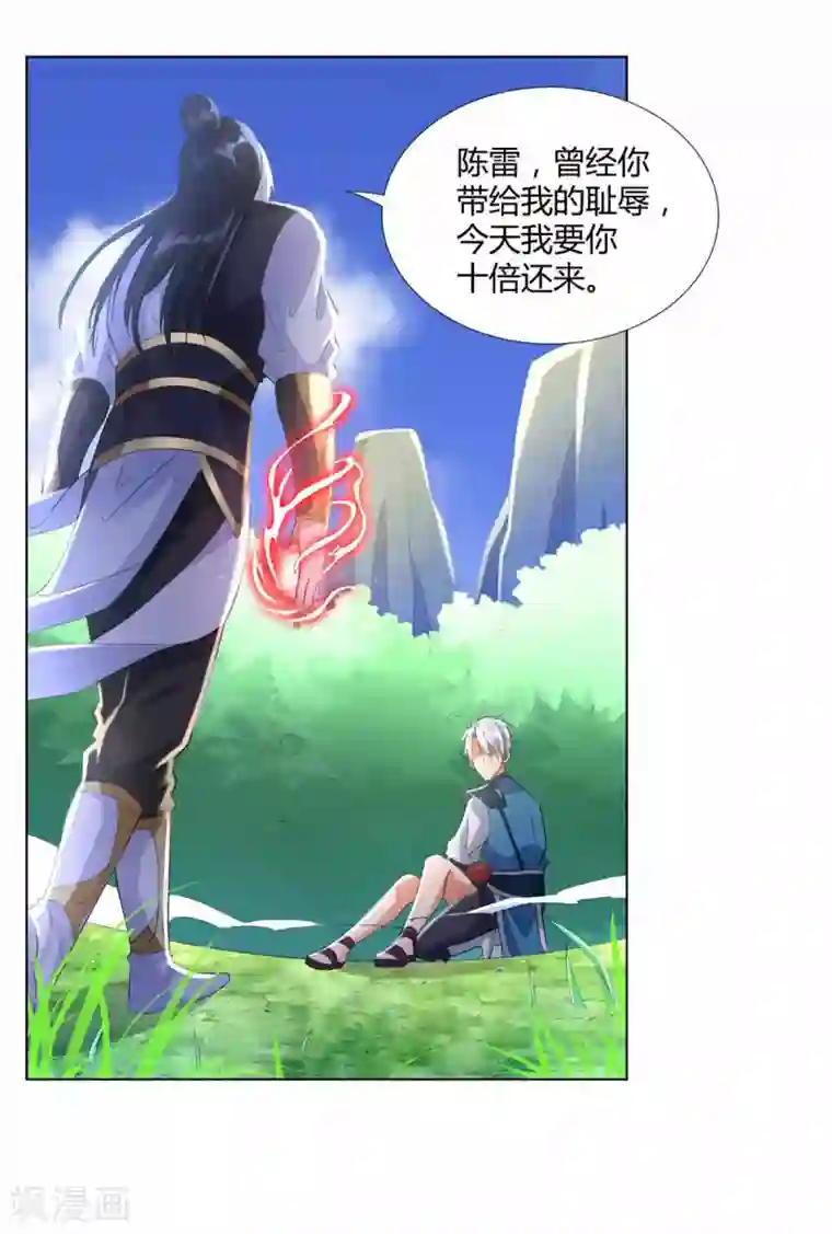 至尊重生第63话 如意算盘