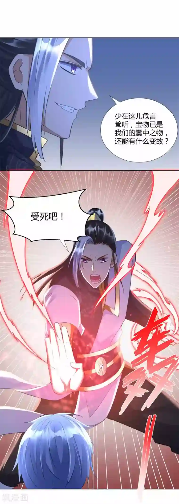 至尊重生第63话 如意算盘