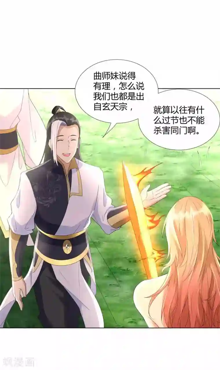 至尊重生第63话 如意算盘