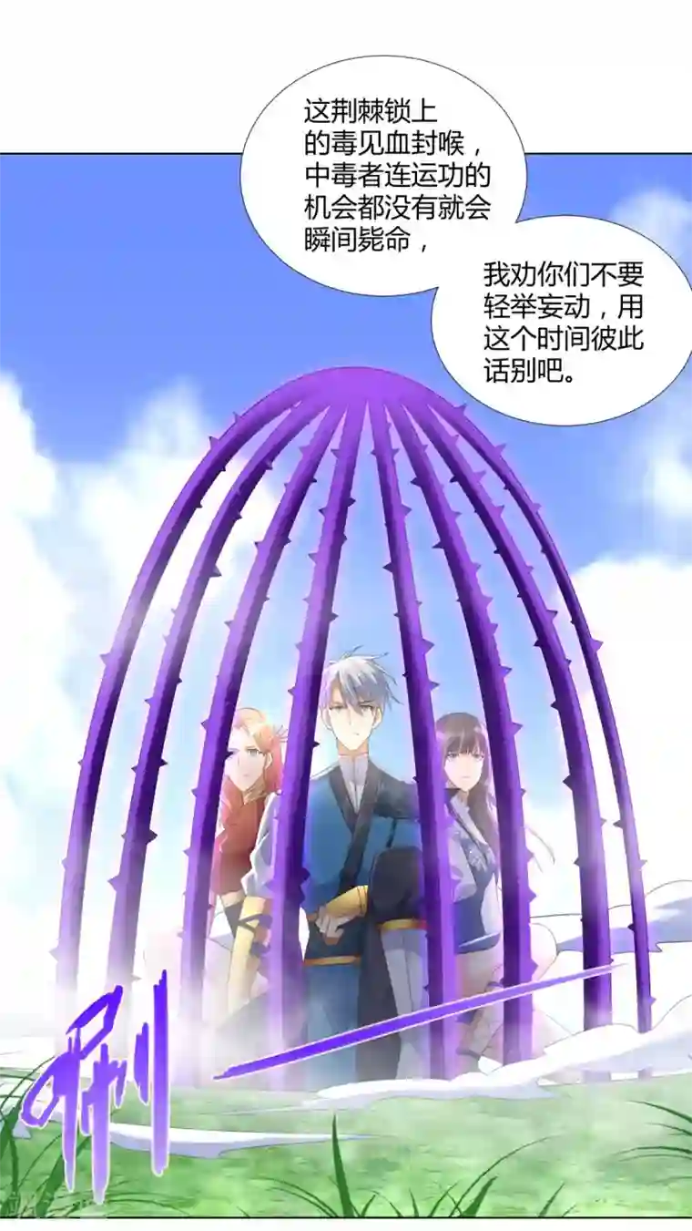至尊重生第64话 泄恨