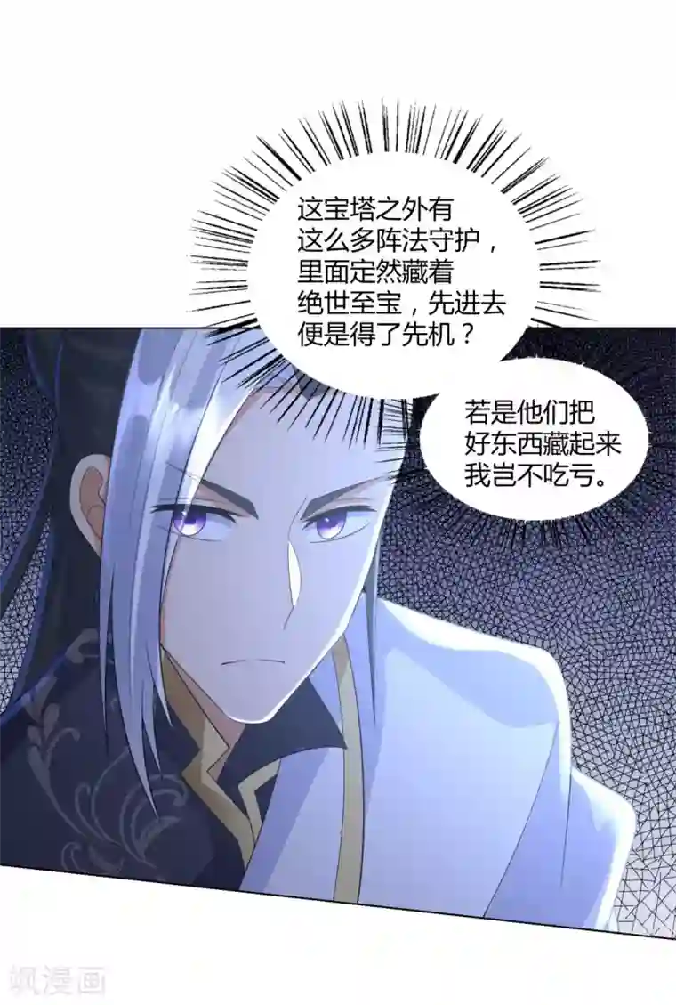 至尊重生第64话 泄恨