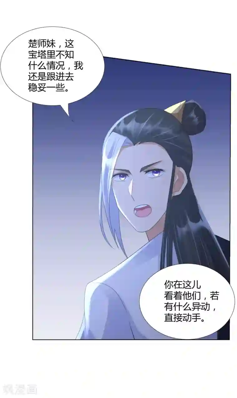 至尊重生第64话 泄恨