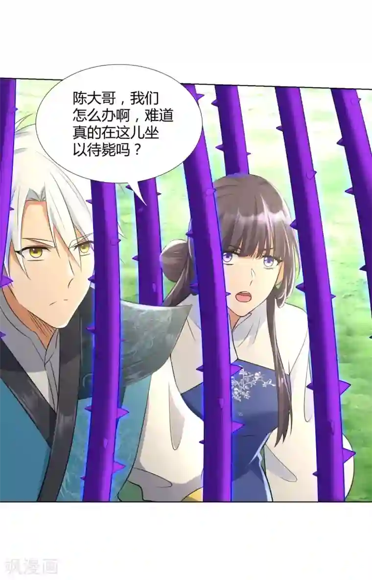 至尊重生第64话 泄恨