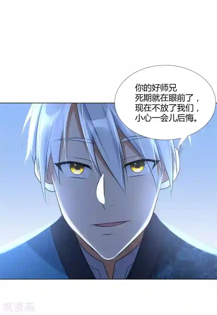 至尊重生第64话 泄恨