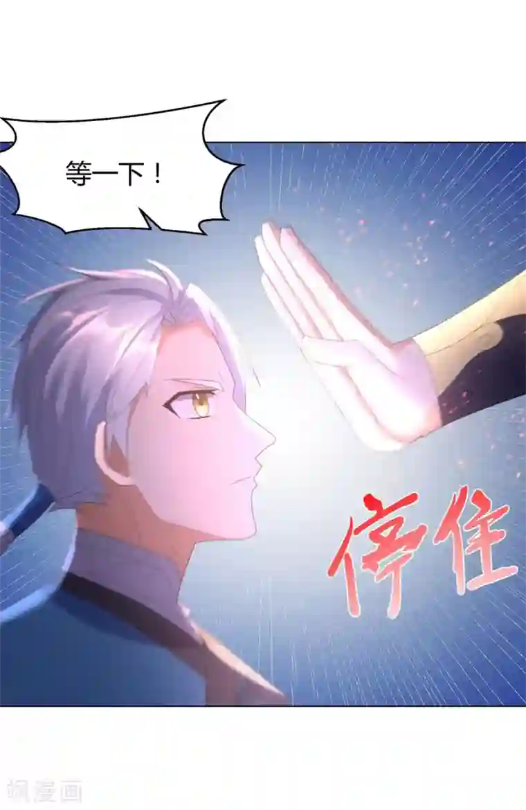 至尊重生第64话 泄恨