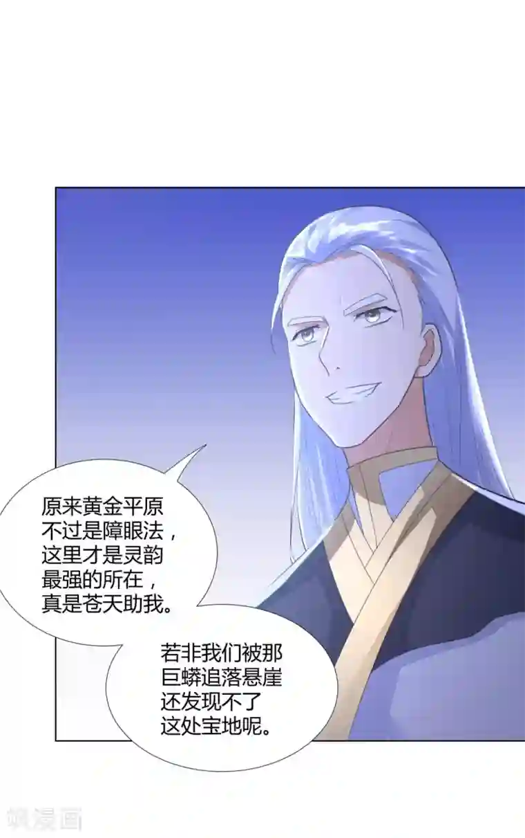 至尊重生第64话 泄恨