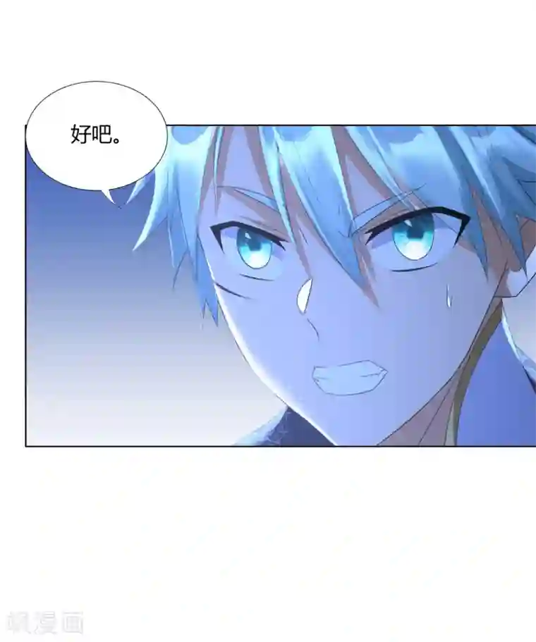 至尊重生第64话 泄恨