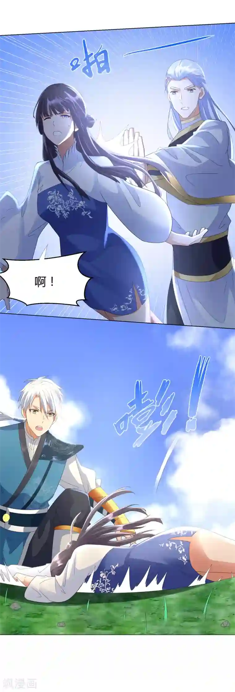 至尊重生第64话 泄恨