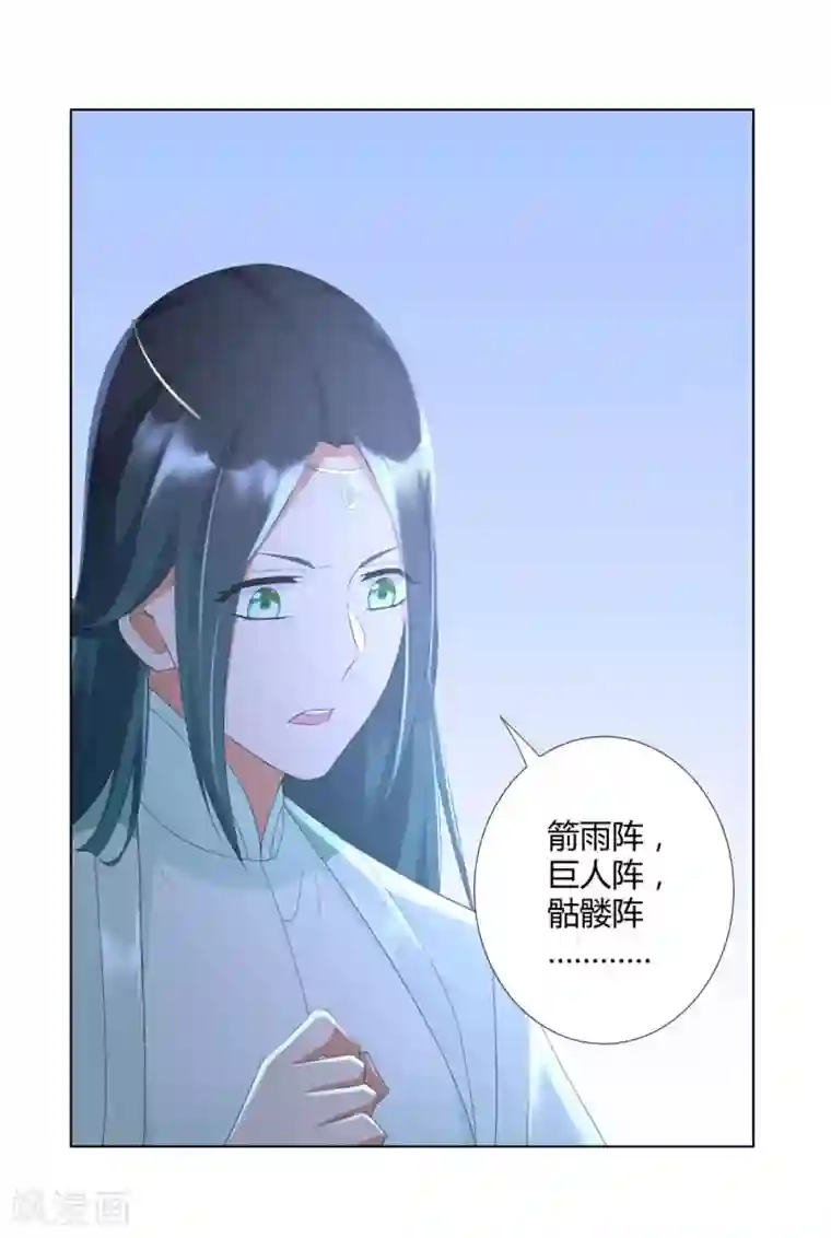 至尊重生第65话 凶兽饕餮