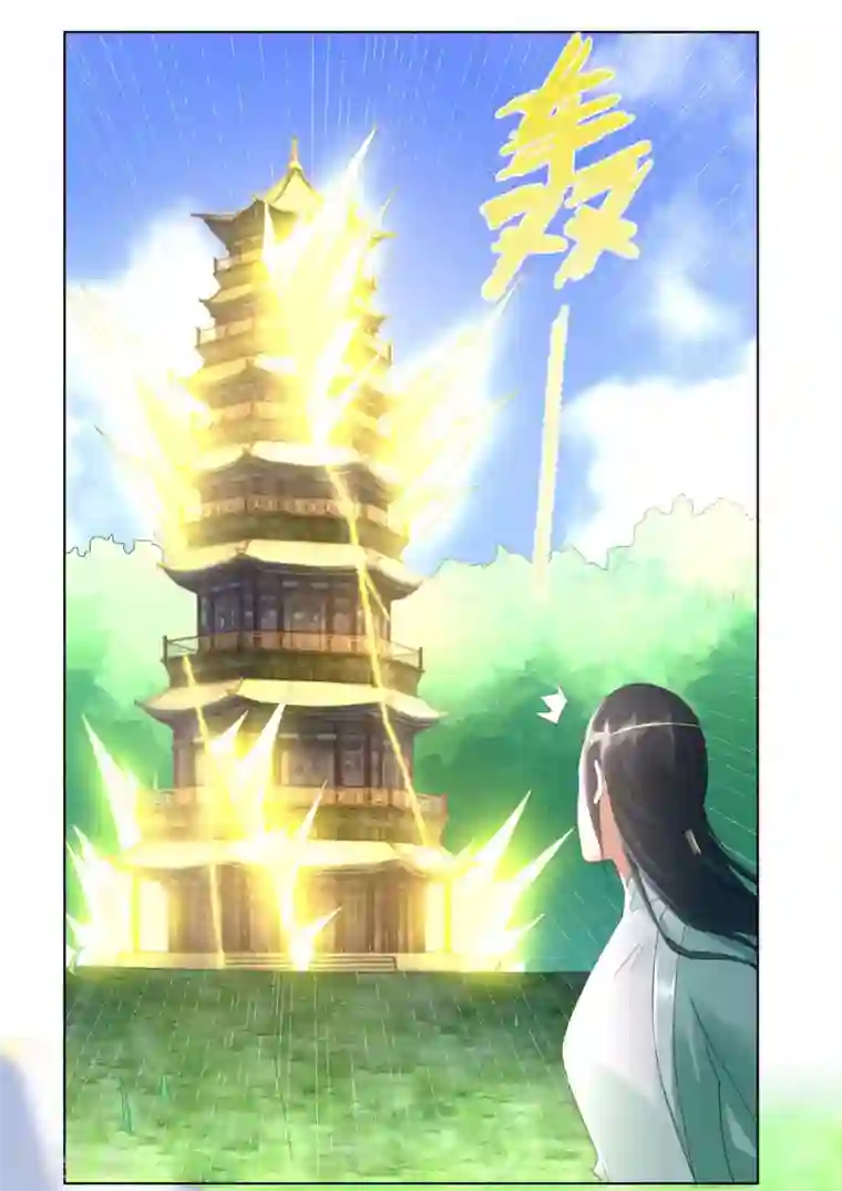 至尊重生第65话 凶兽饕餮
