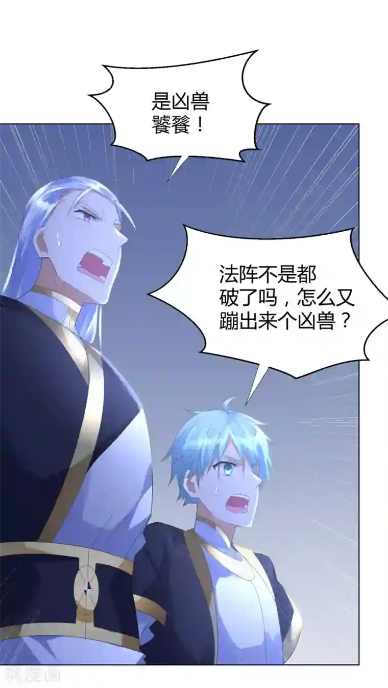 至尊重生第65话 凶兽饕餮