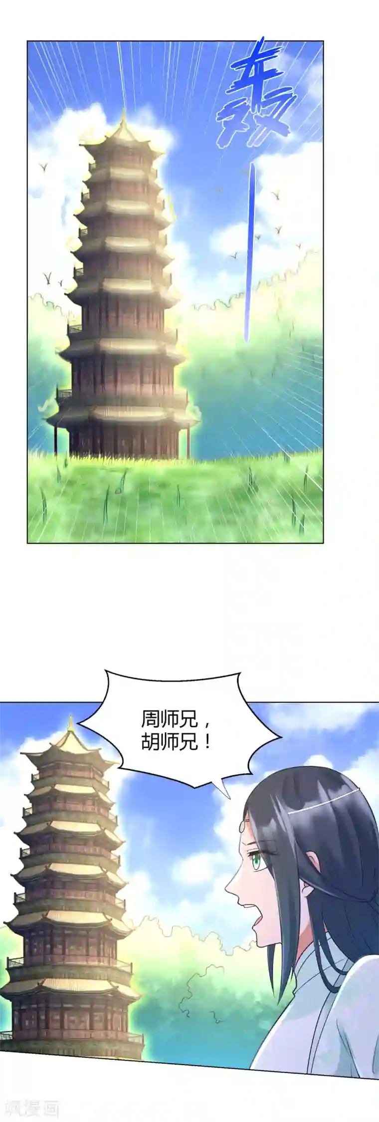 至尊重生第65话 凶兽饕餮