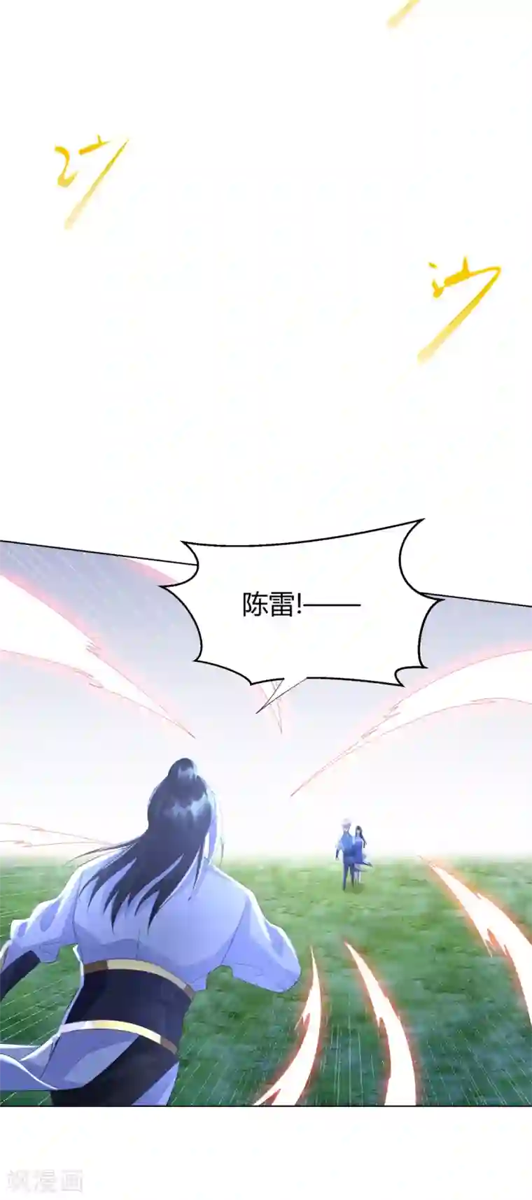 至尊重生第66话 惨烈