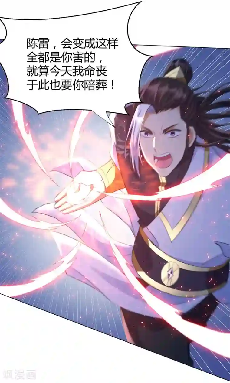 至尊重生第66话 惨烈