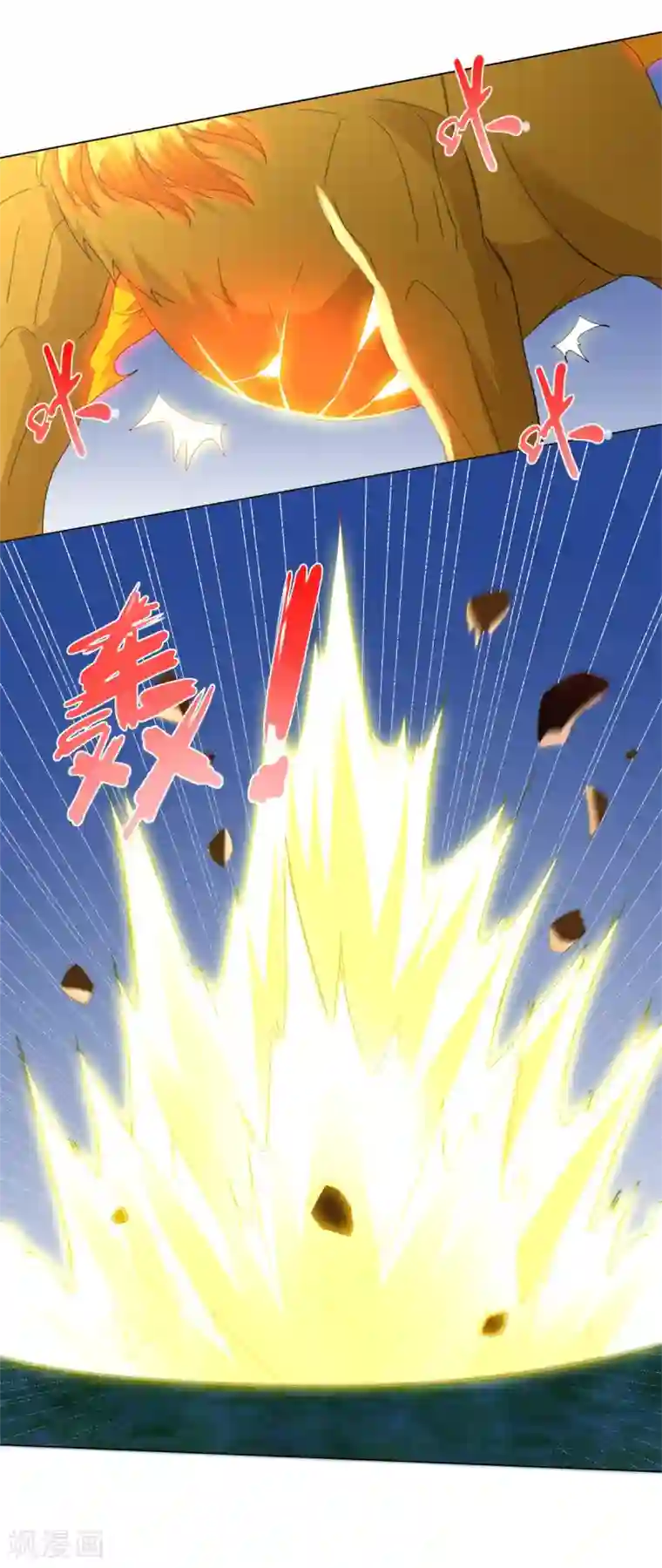 至尊重生第67话 贪婪