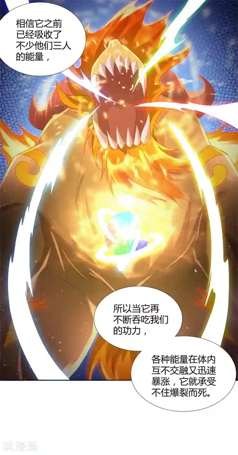 至尊重生第67话 贪婪