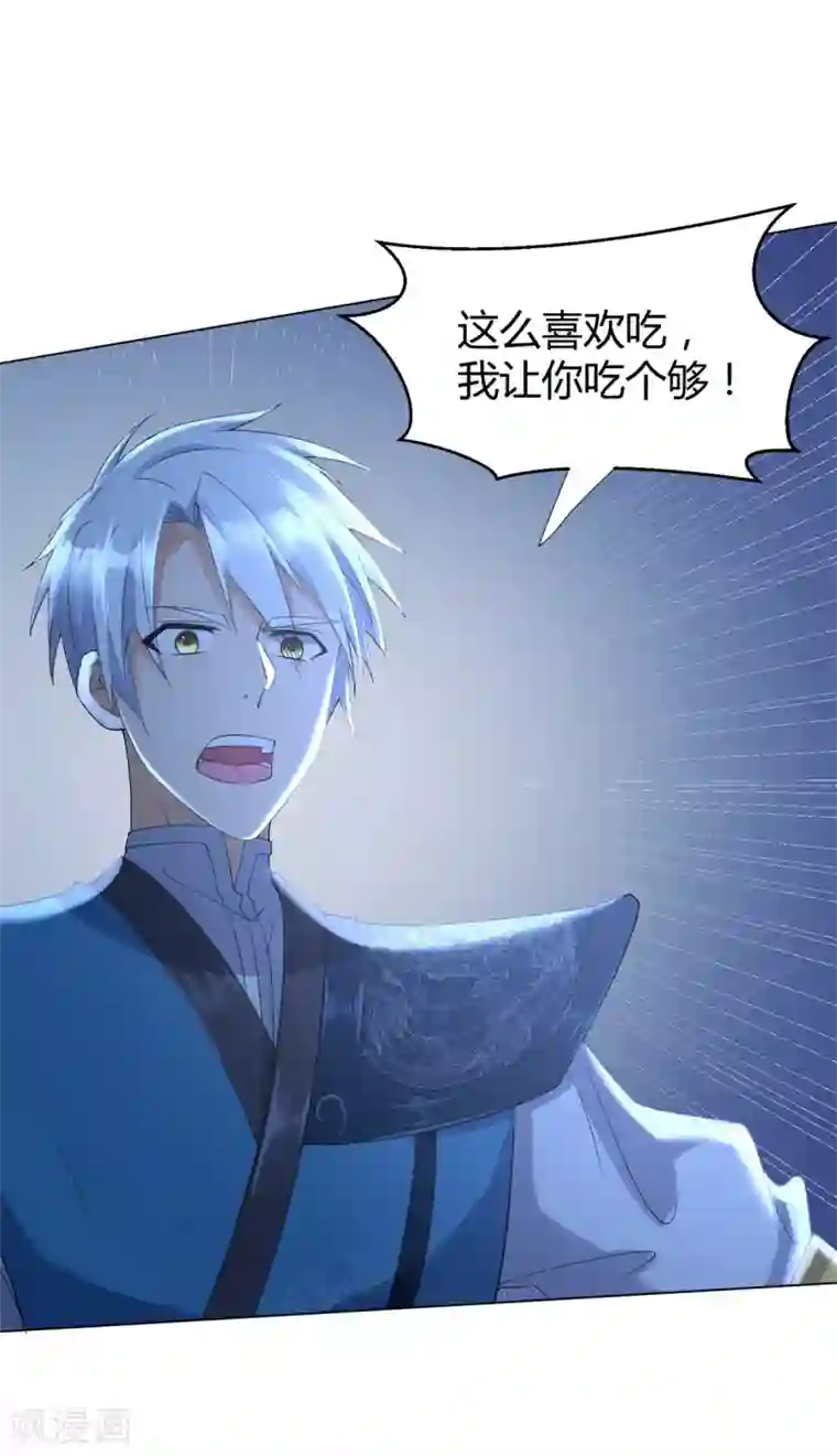 至尊重生第67话 贪婪