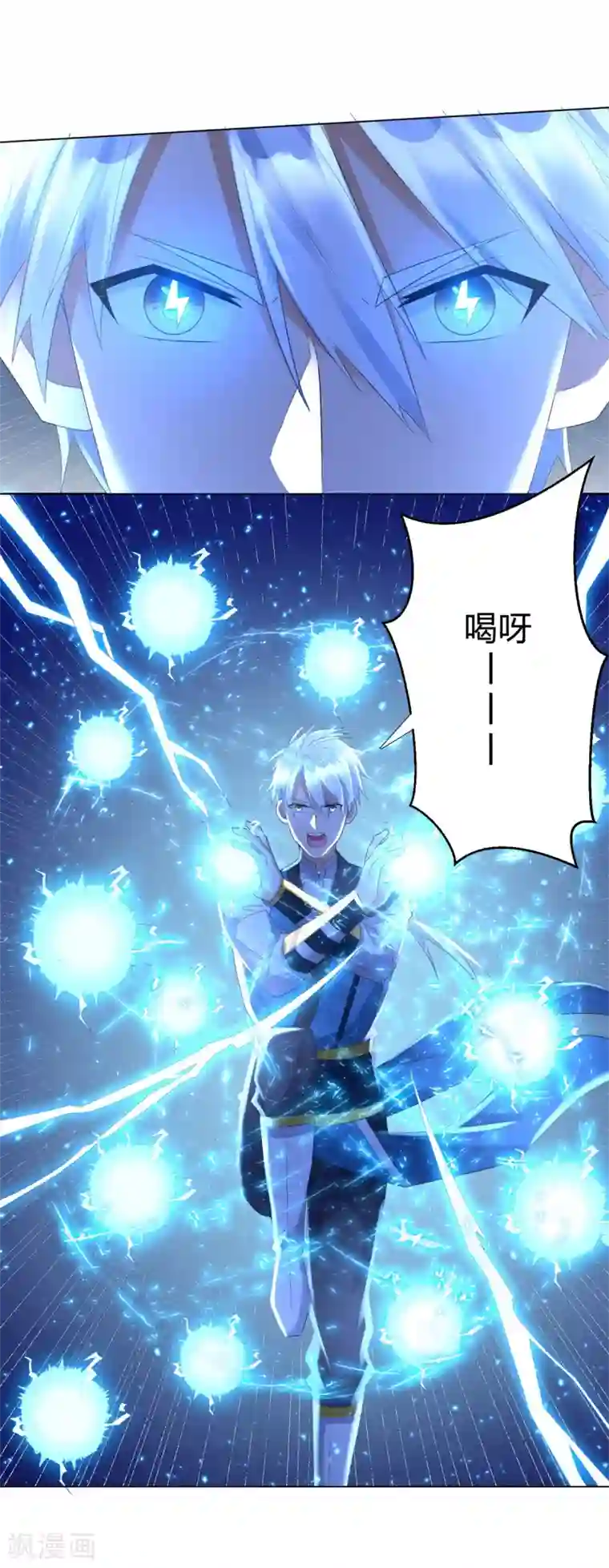 至尊重生第67话 贪婪