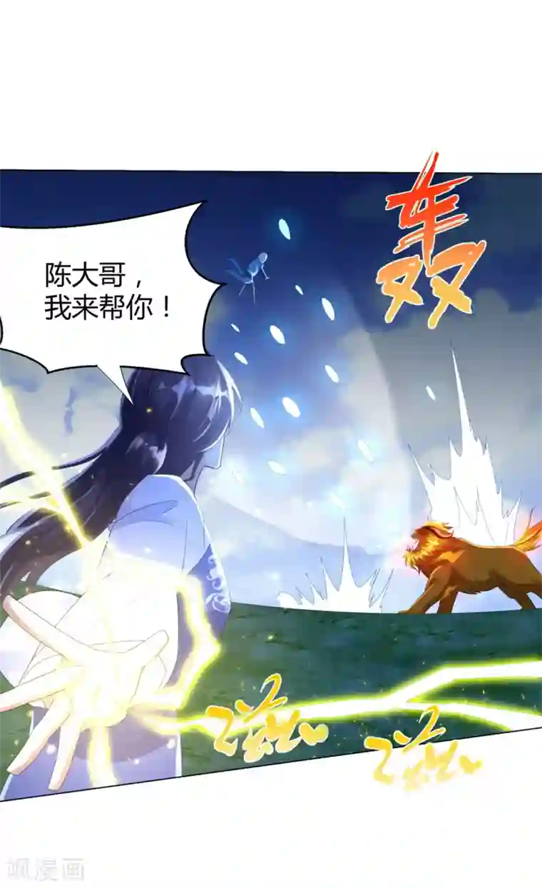 至尊重生第67话 贪婪