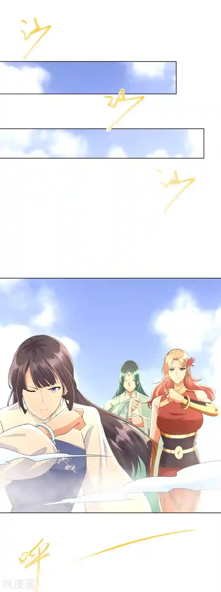 至尊重生第68话 金汁宝液