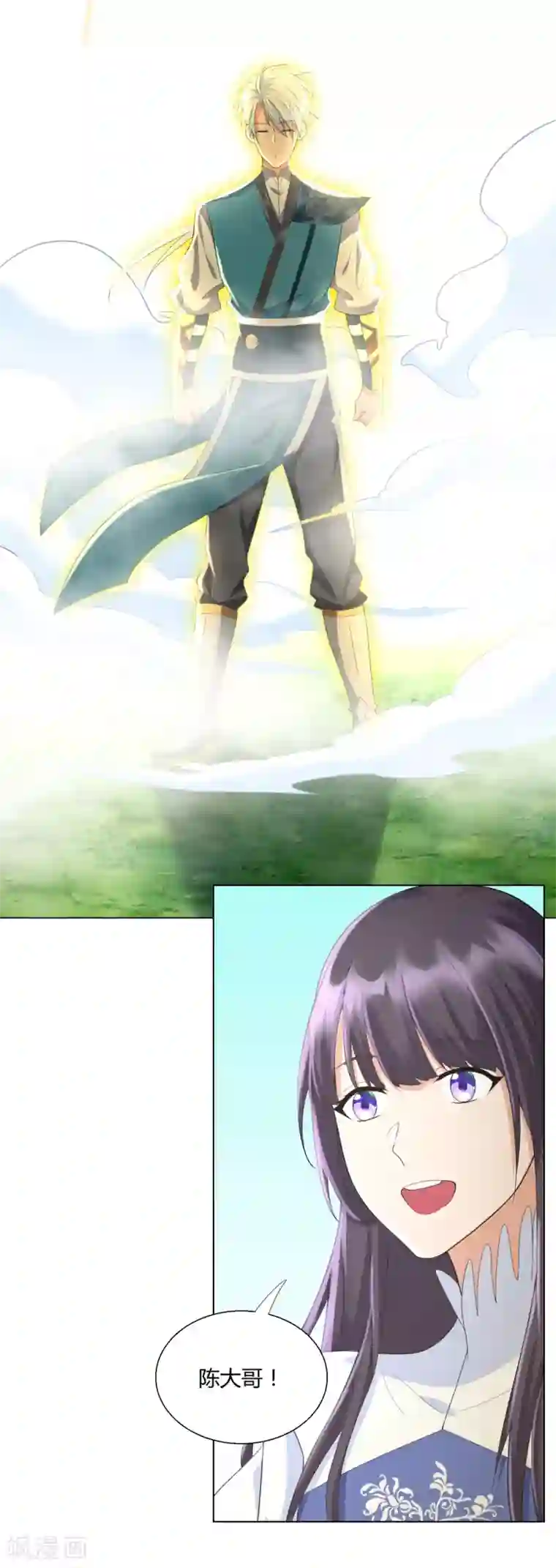 至尊重生第68话 金汁宝液