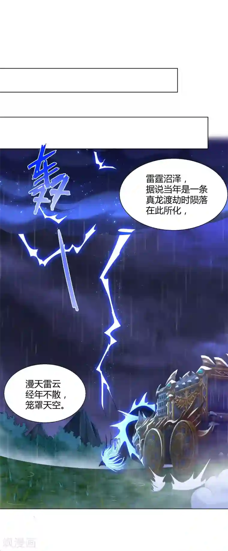 至尊重生第68话 金汁宝液
