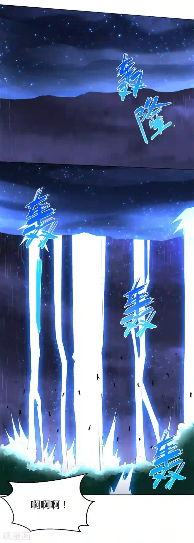 至尊重生第68话 金汁宝液