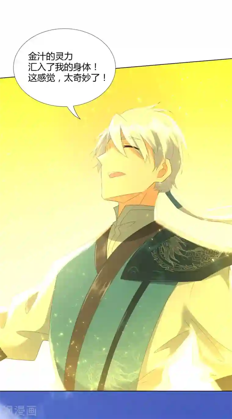 至尊重生第68话 金汁宝液