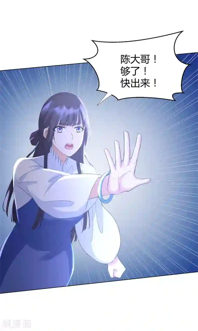 至尊重生第68话 金汁宝液