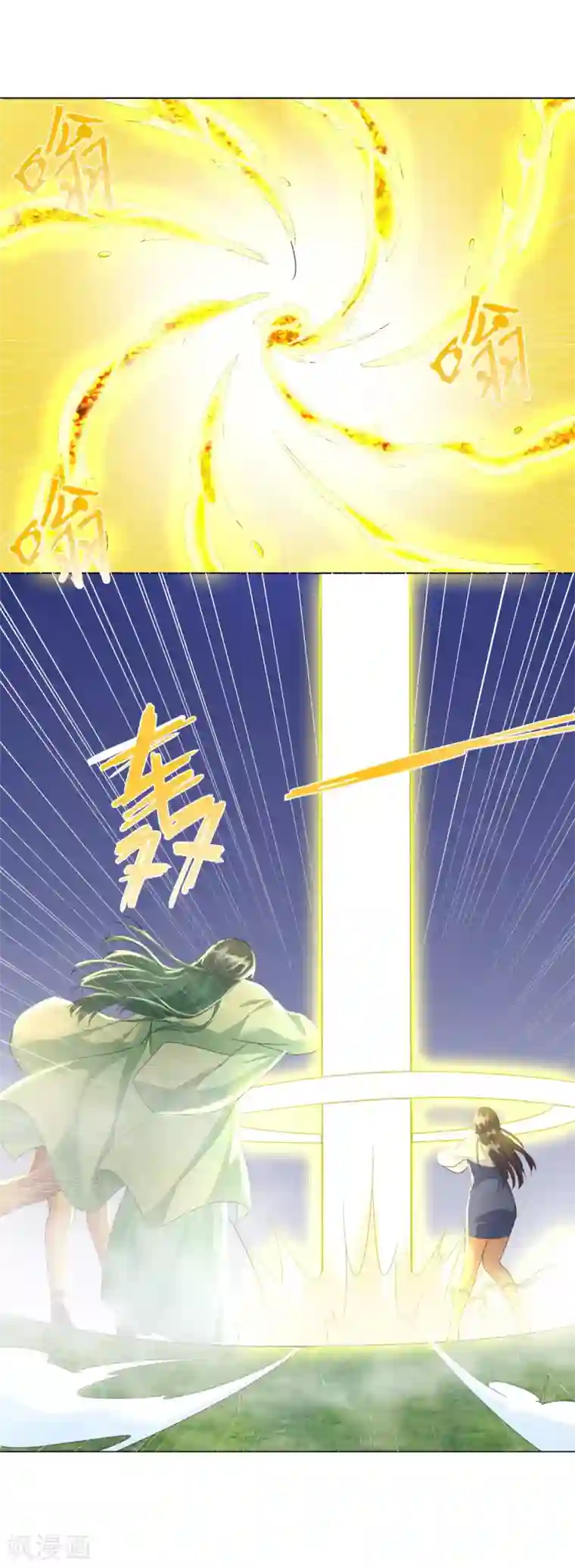 至尊重生第68话 金汁宝液