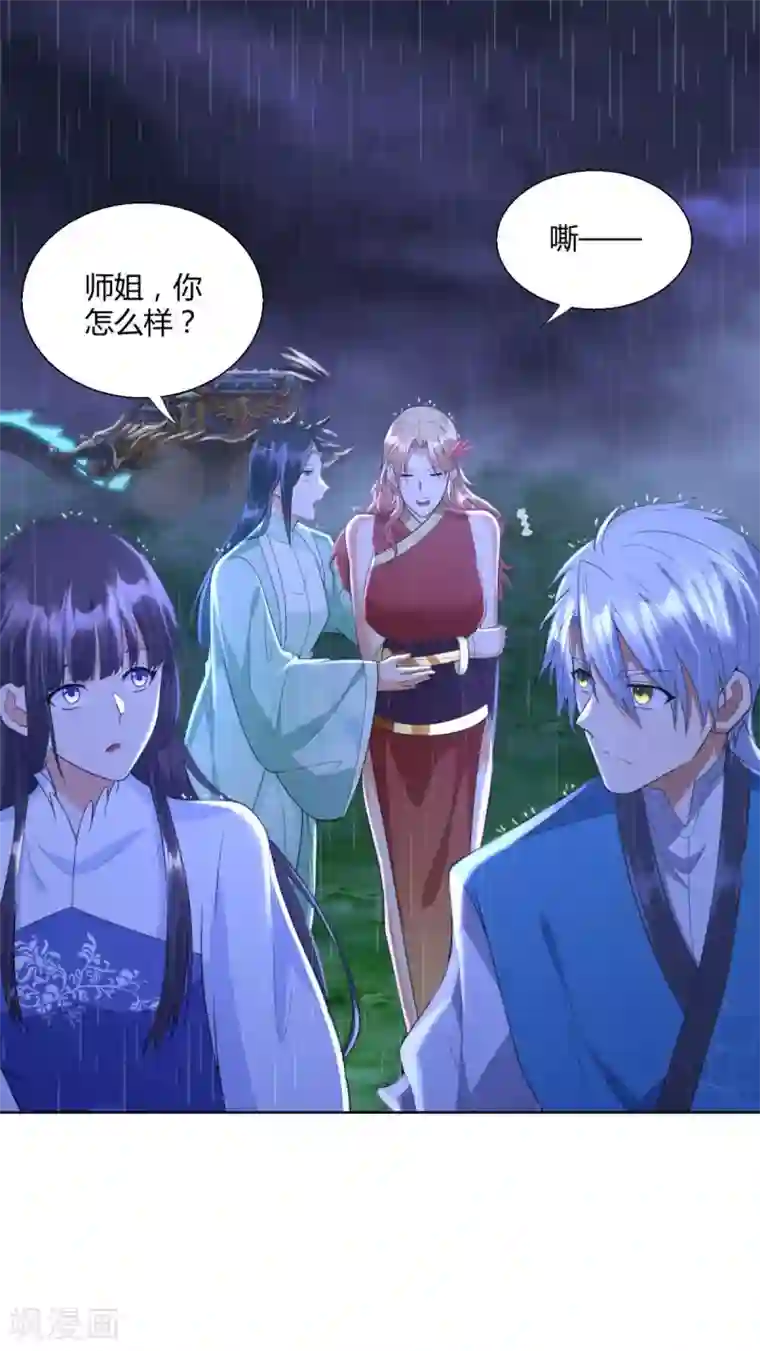 至尊重生第69话 雷霆沼泽